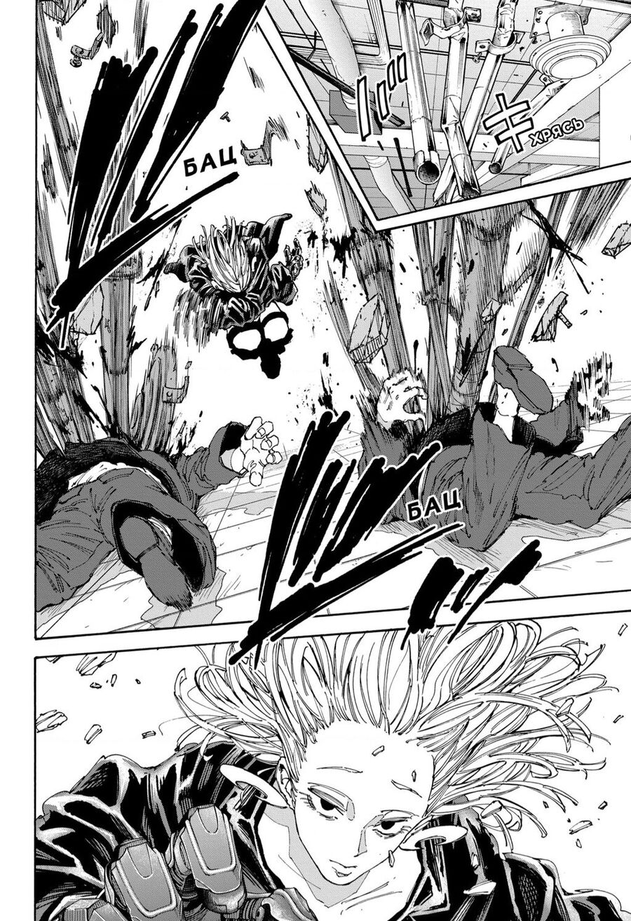 Sakamoto Days chapter 150 3