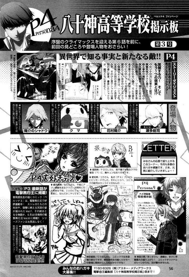 persona 4 chapter 6 23