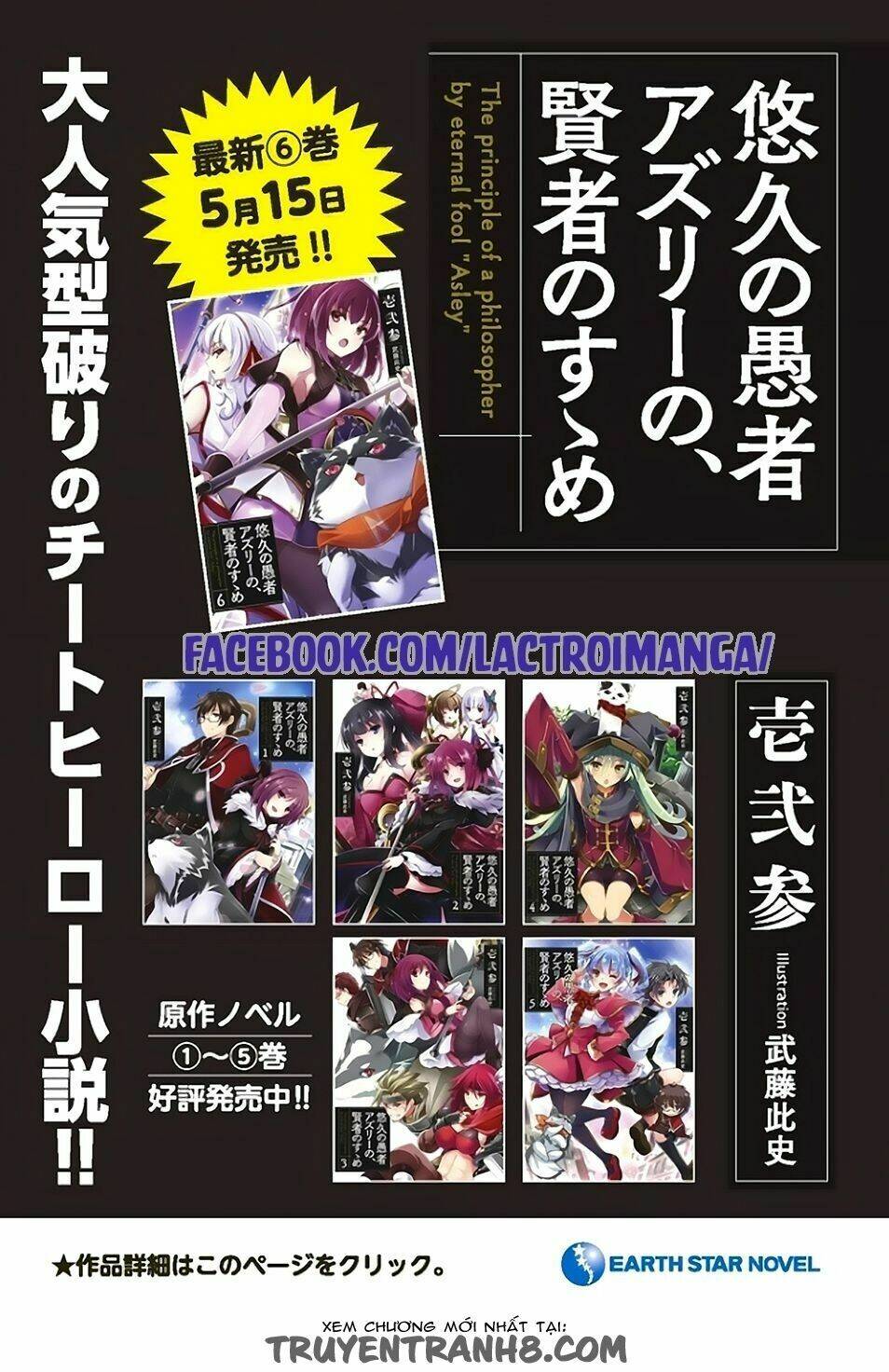 yūkyū no gusha azurī no; kenja no susu me chapter 1 33