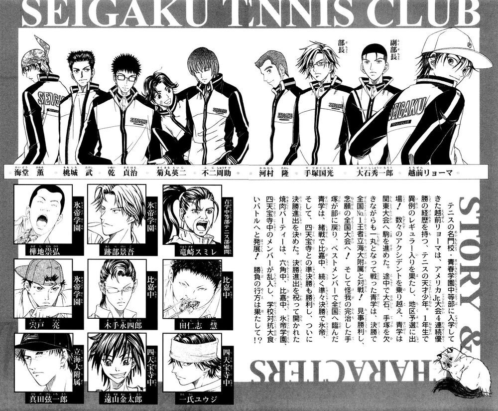new prince of tennis chapter 342 6