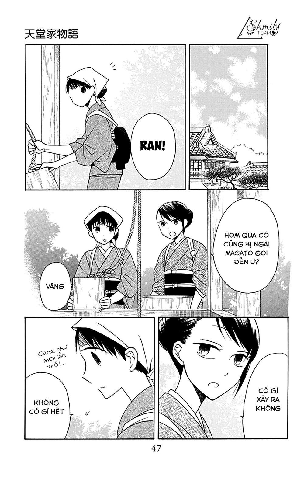 tendou-ke monogatari chapter 5 46