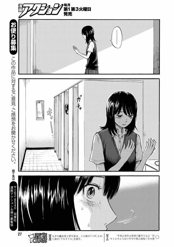 boku wa mari no naka chapter 6 20