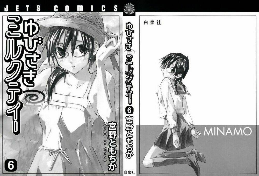 yubisaki milk tea chapter 41 4