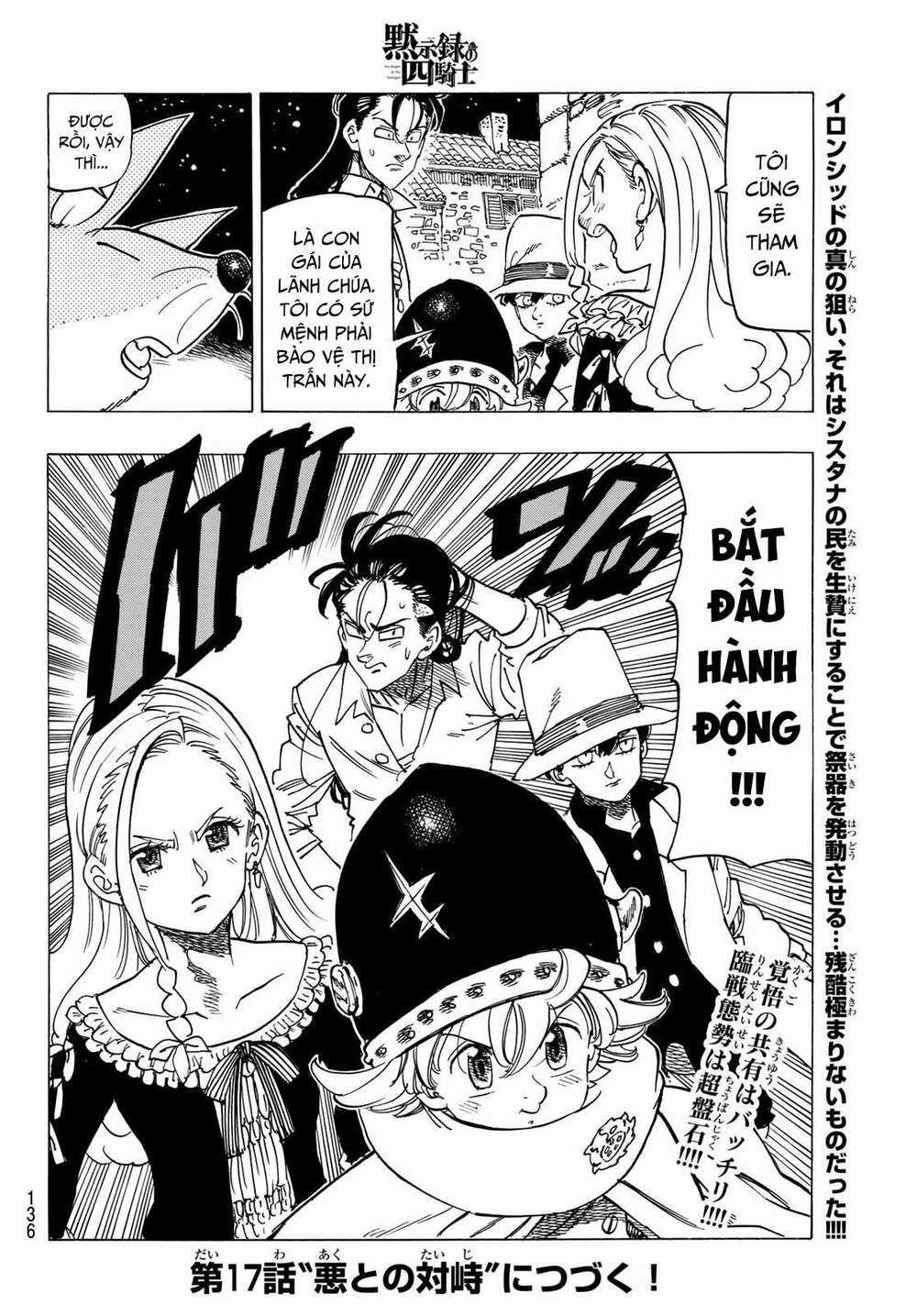 mokushiroku no yonkishi chapter 16 20