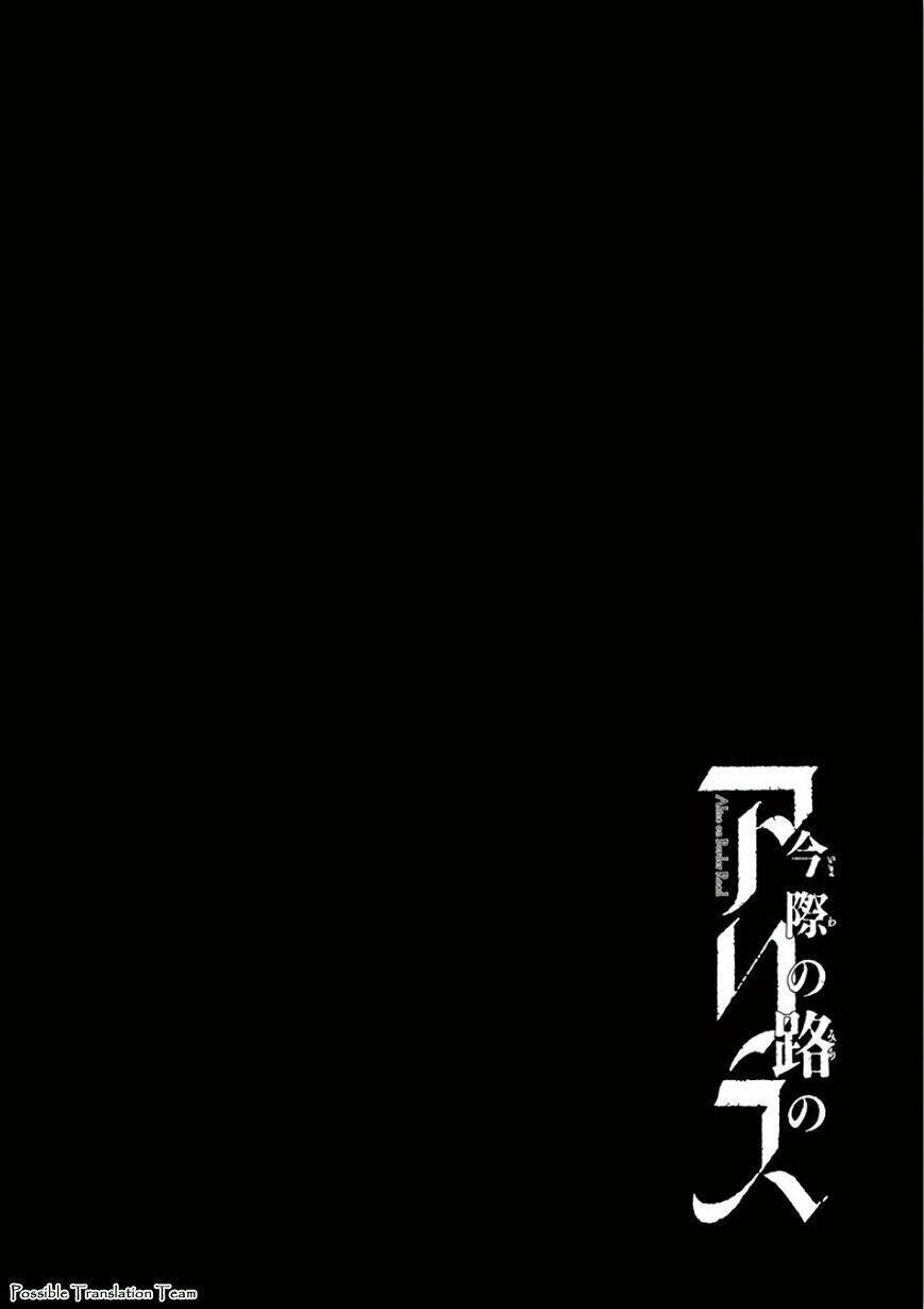 imawa no michi no alice: alice on border road chapter 28 55