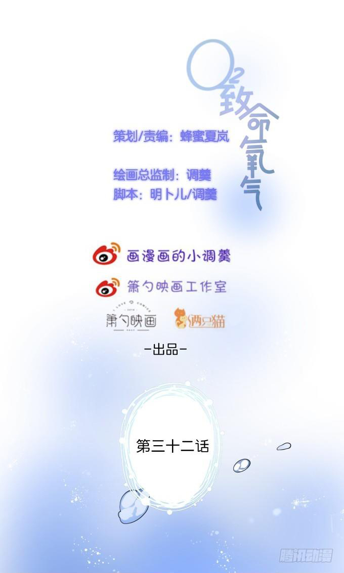 dưỡng khí chí mạng chapter 33 9