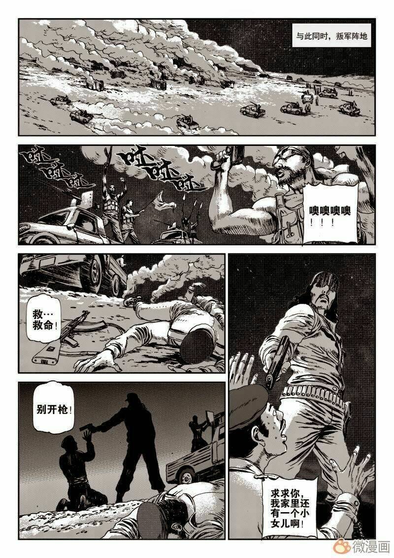 vĩnh hằng chi thương chapter 3 14