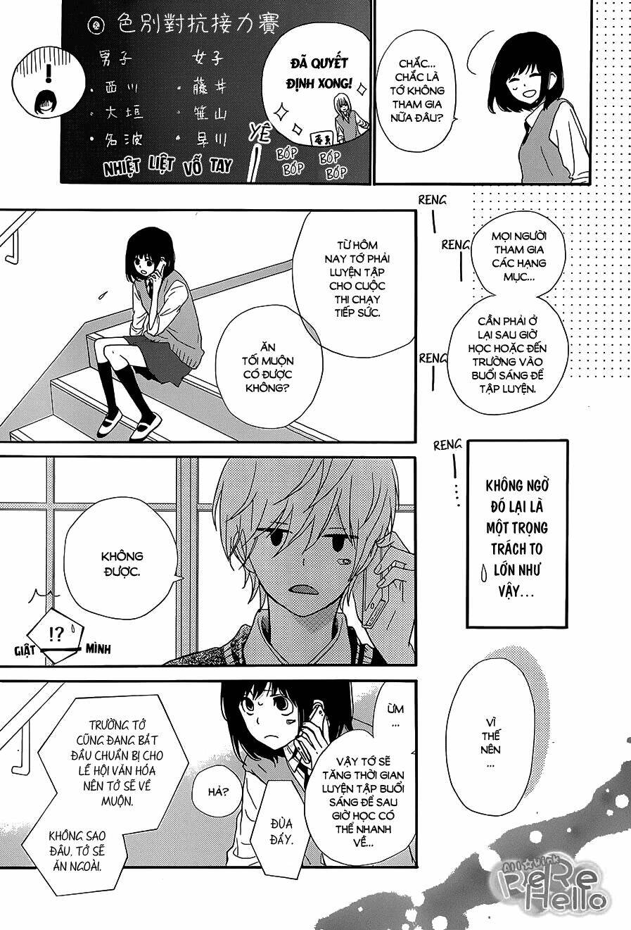 rere hello chapter 20 14