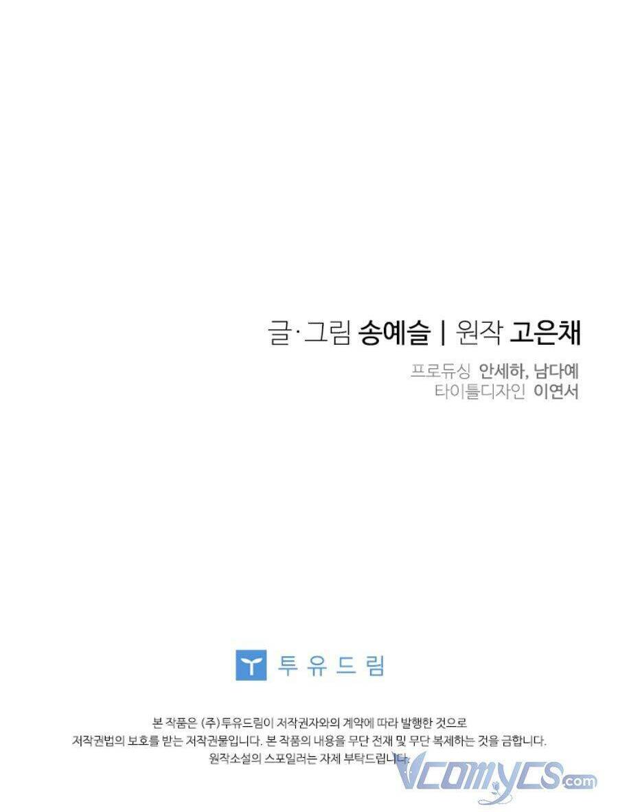 chồng yêu, em muốn đình công! chapter 34 112