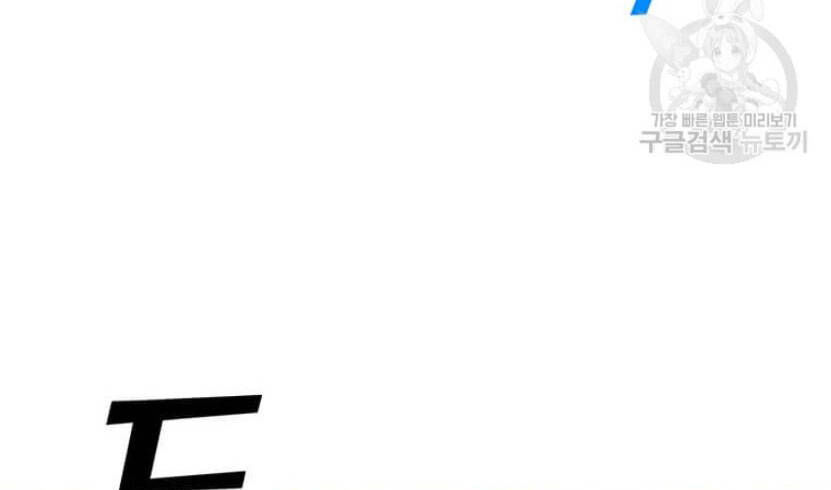 tôi là người chơi thần chú đơn độc chapter 89.5 106