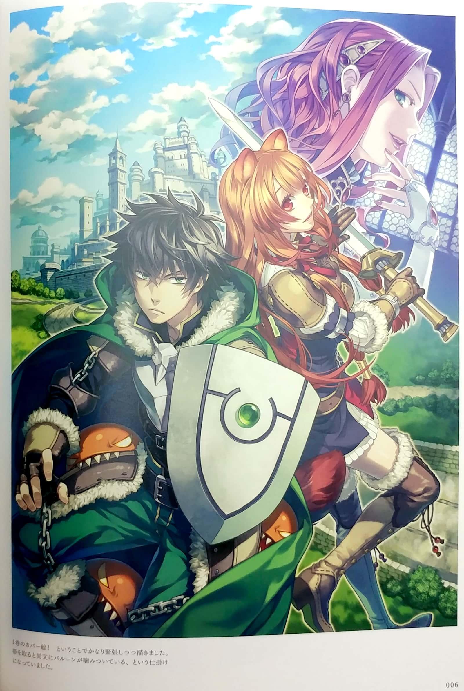 Minami Seira Art Works - The Rising Of The Shield Hero (Japanese Edition)