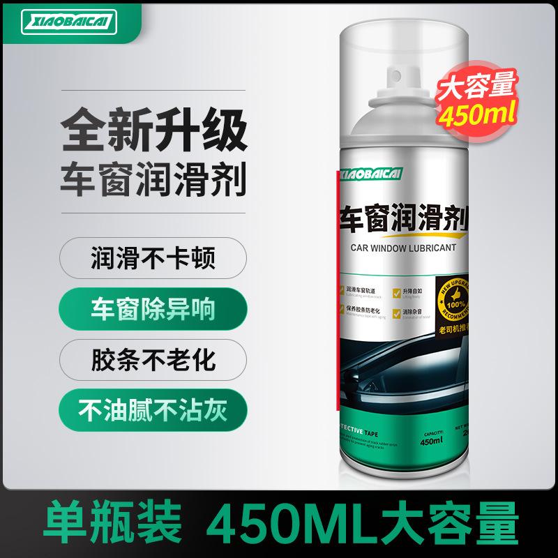 Thuận lợi nhất xe dầu bôi trơn cửa sổ điện dầu bôi trơn cửa tiếng ồn bất thường kính lít dầu mỡ dải bảo vệ cửa sổ trời