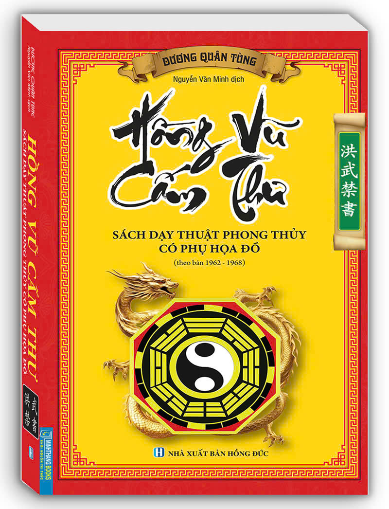 Sách Hồng Vũ Cấm Thư (sách dạy thuật phong thủy có phụ họa đồ)(theo bản 1962 -1968)