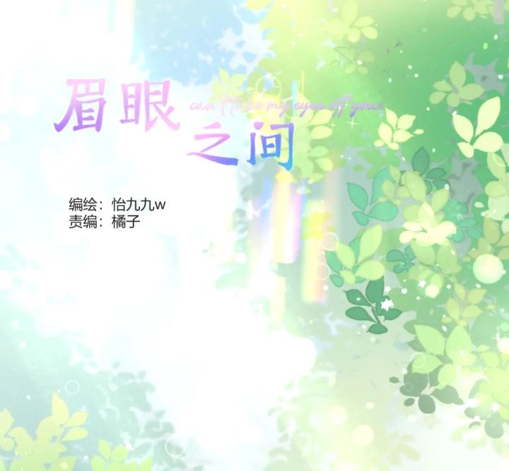 mi nhãn trong khoảnh khắc chapter 5 4