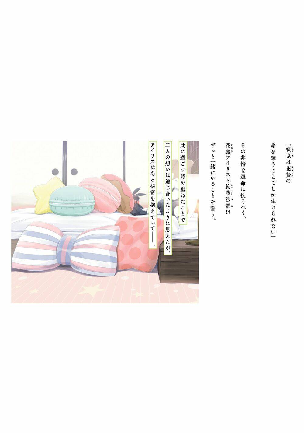 Kyuuketsuki-chan to Kouhai-chan chapter 16 36