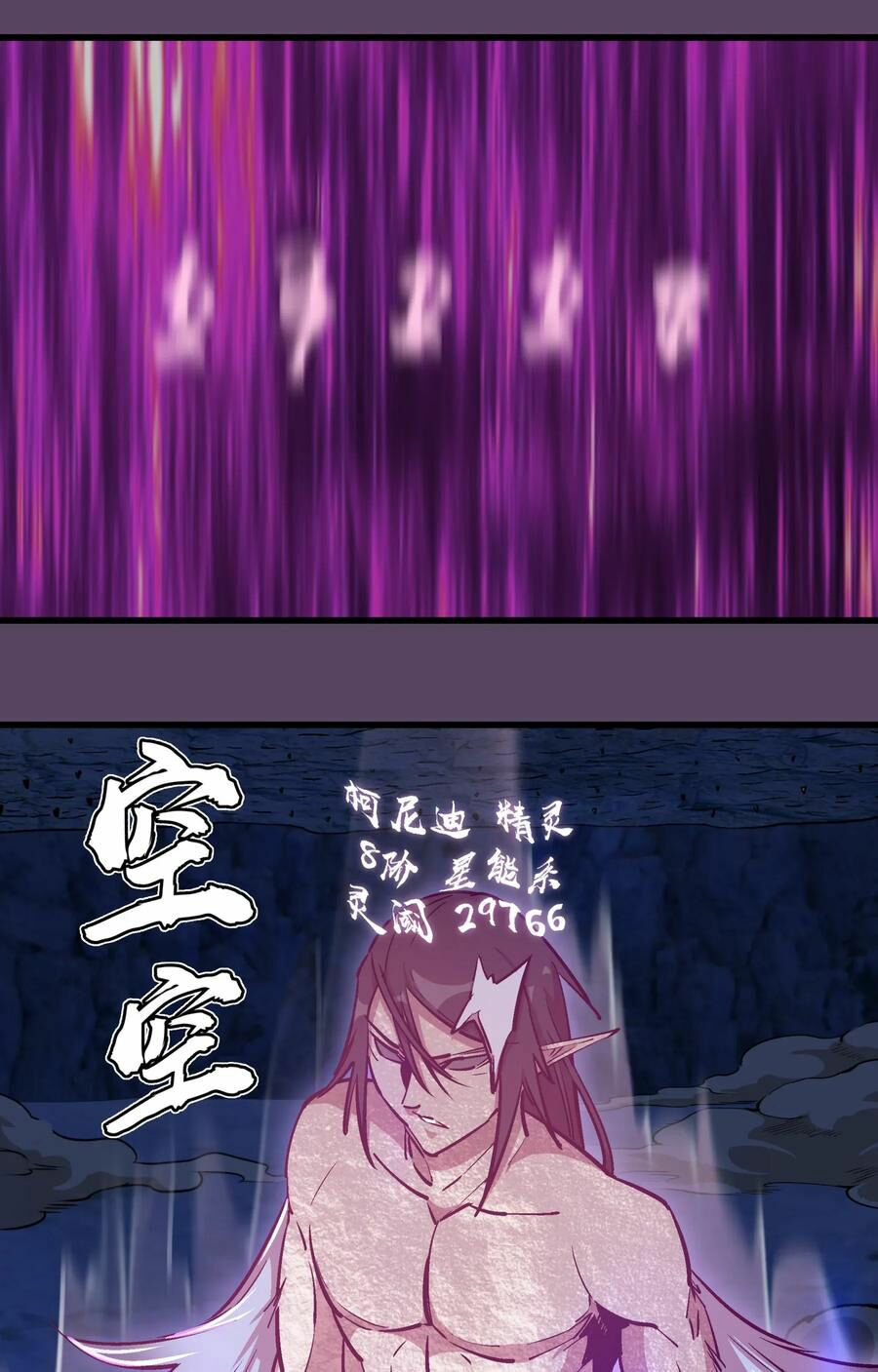 tôi không phải quỷ vương chapter 31 48