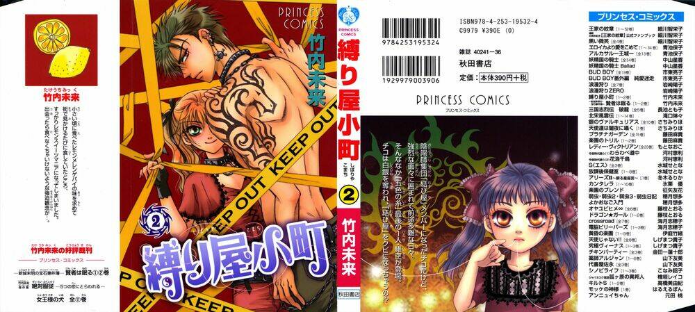 shibariya komachi chapter 6 1