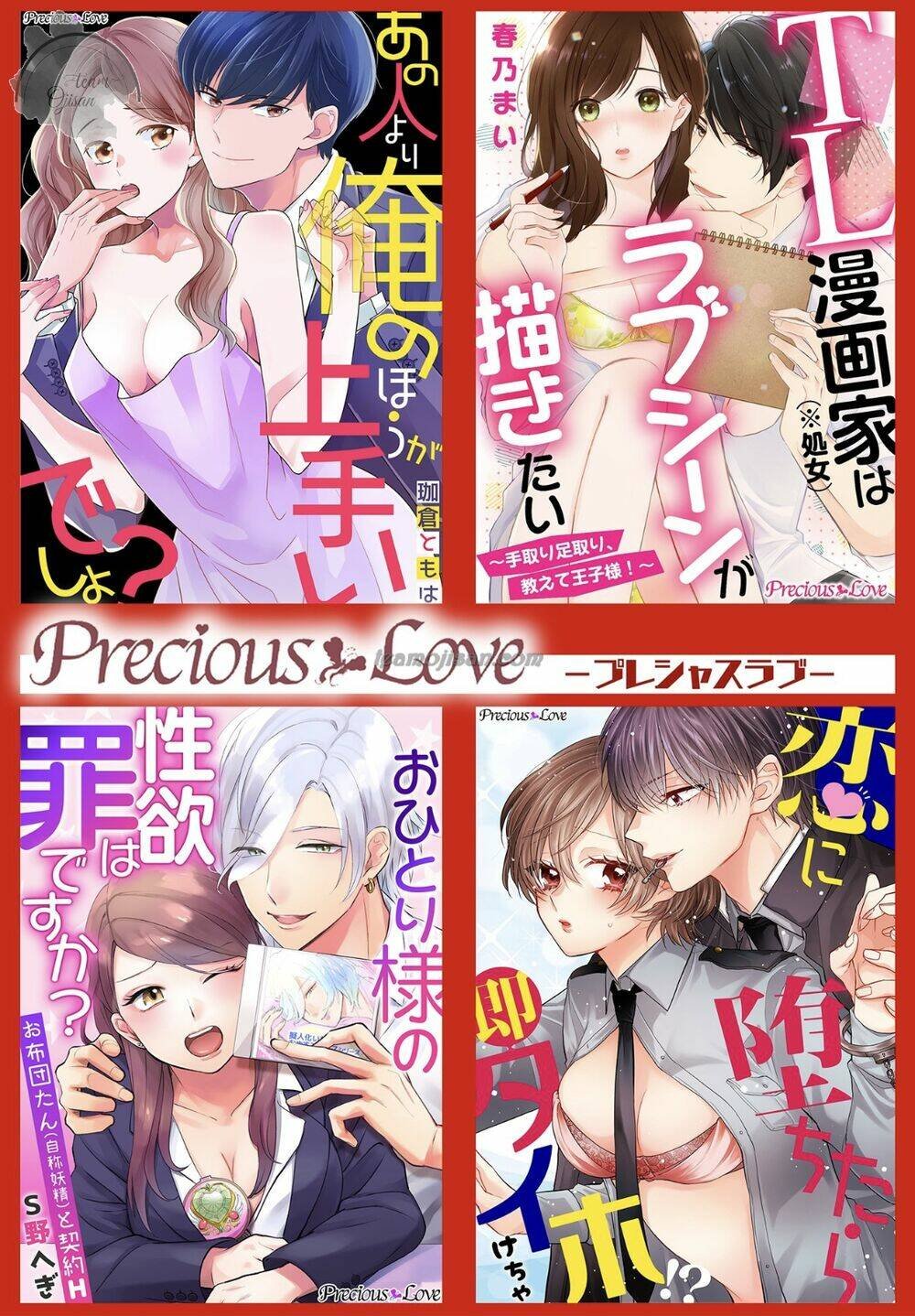 umeda-san, quý ông yêu chiều vô điều kiện chapter 8 35