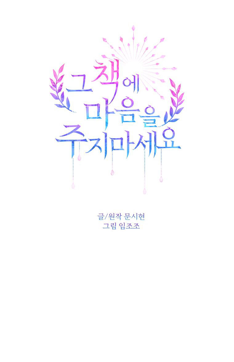 đừng đặt tình cảm mình vào cuốn sách đó chapter 1 25