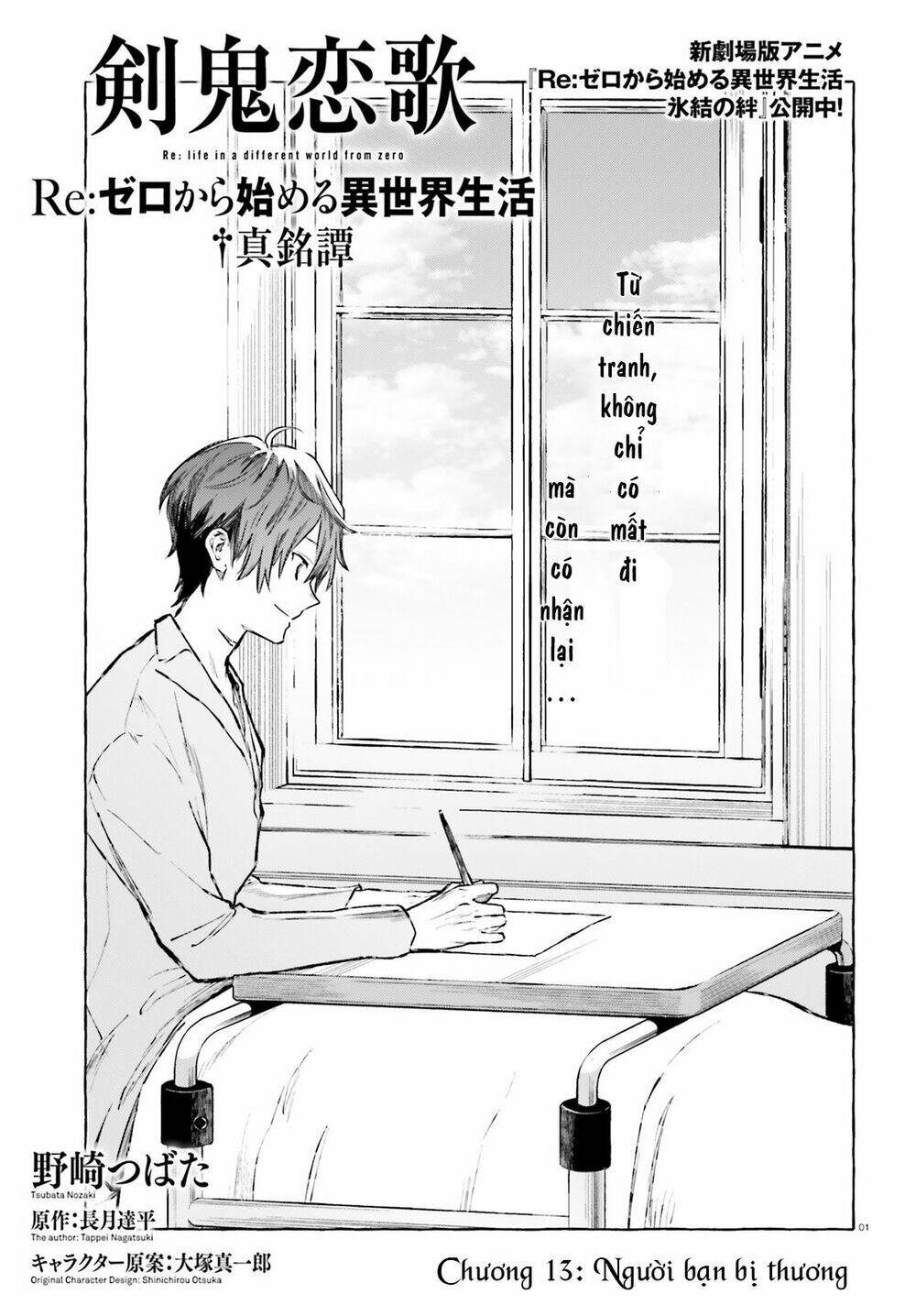 re:zero ngoại truyện: khúc tình ca của quỷ kiếm chapter 13 2