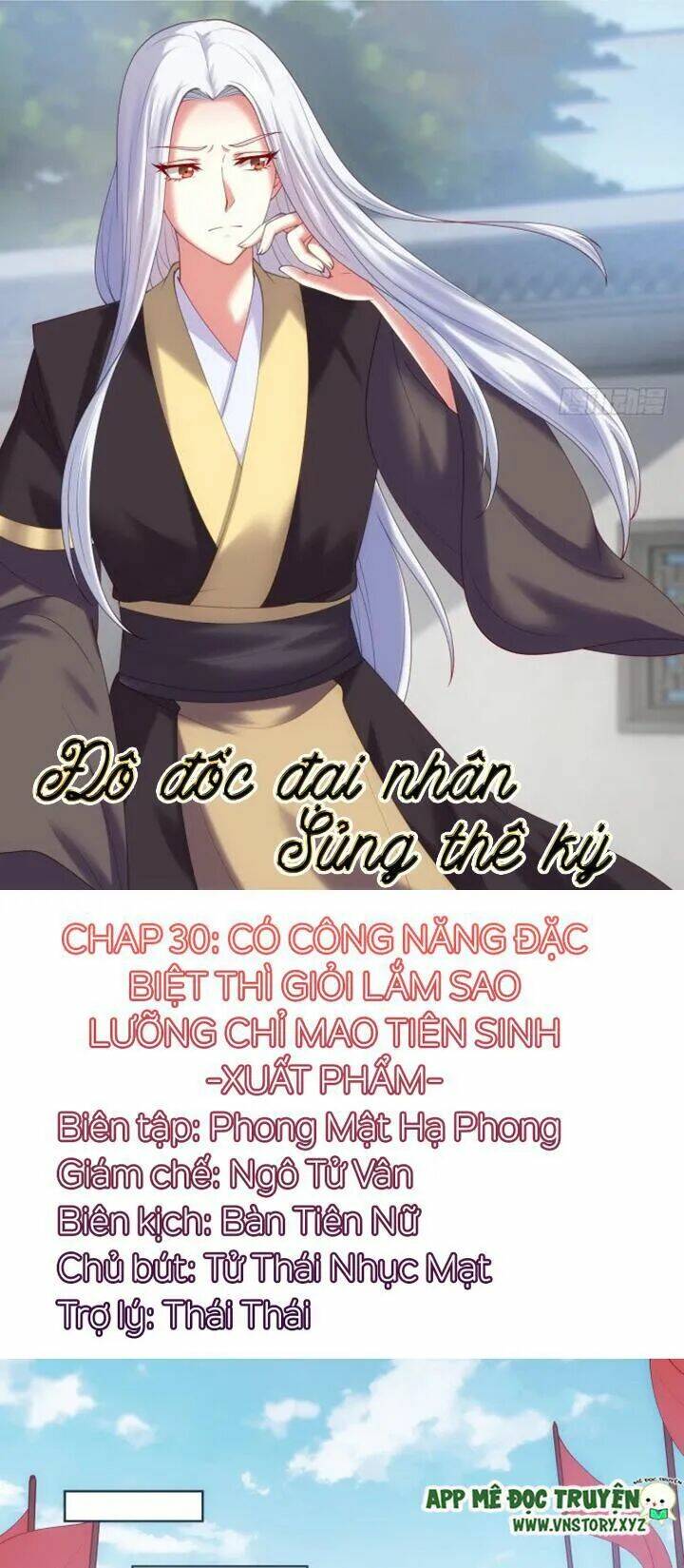 đô đốc đại nhân sủng thê kí chapter 30 1