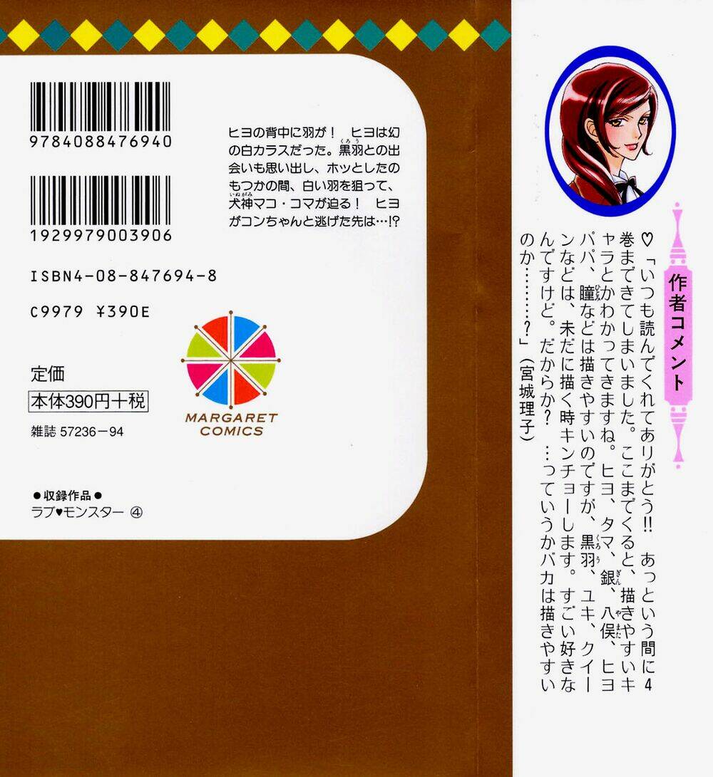 love monster chapter 22 2