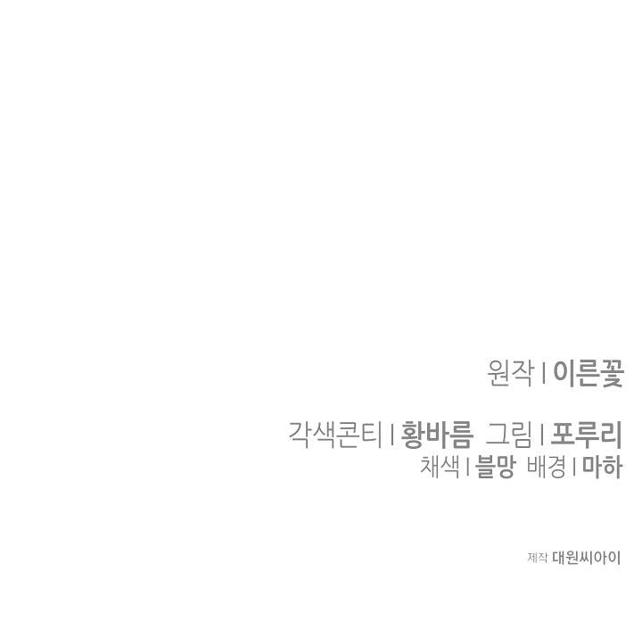 Hôn Nhân Bí Mật chapter 10.2 - Trang 25