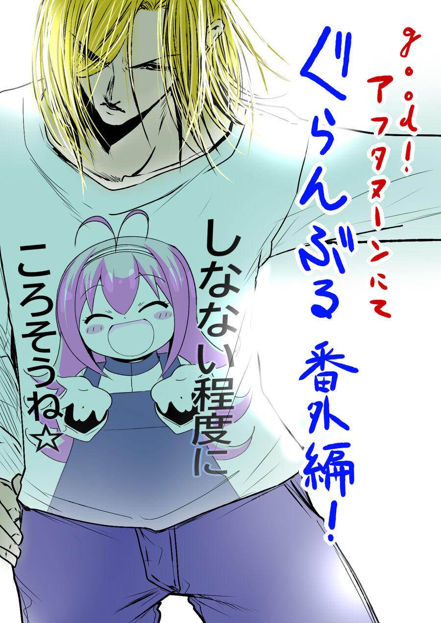 cô gái thích lặn - grand blue chapter 92.5 46