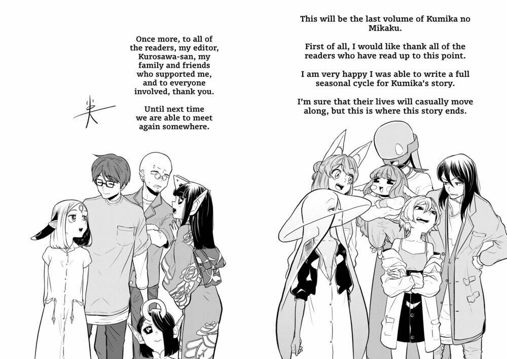 kumika no mikaku chapter 38 37