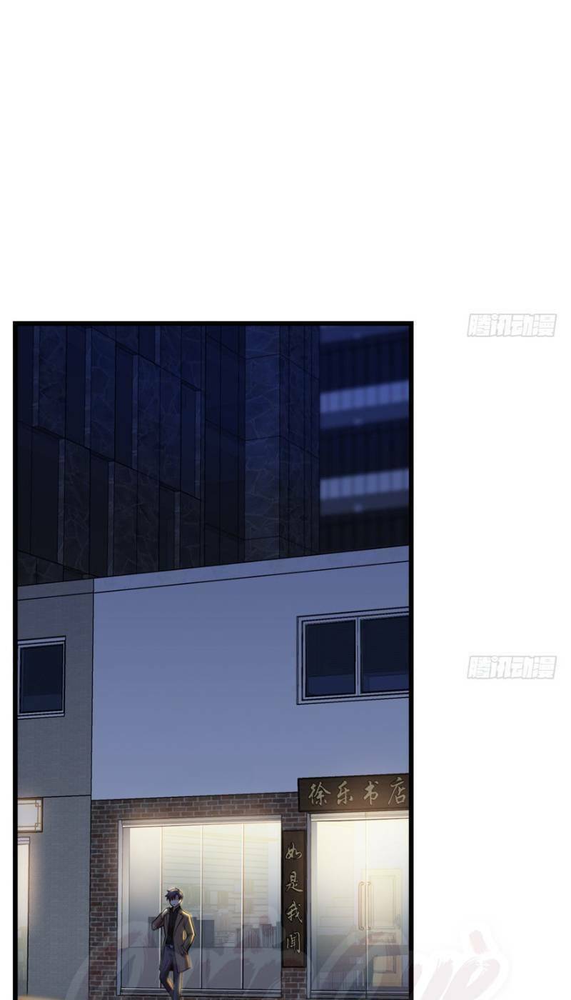 thâm dạ thư ốc chapter 33 13