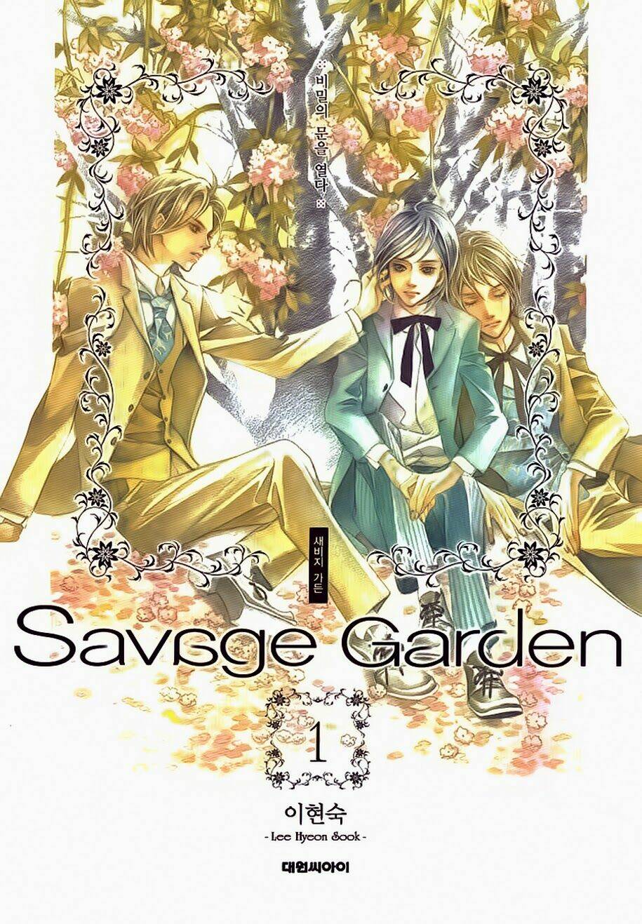 savage garden chapter 1 2