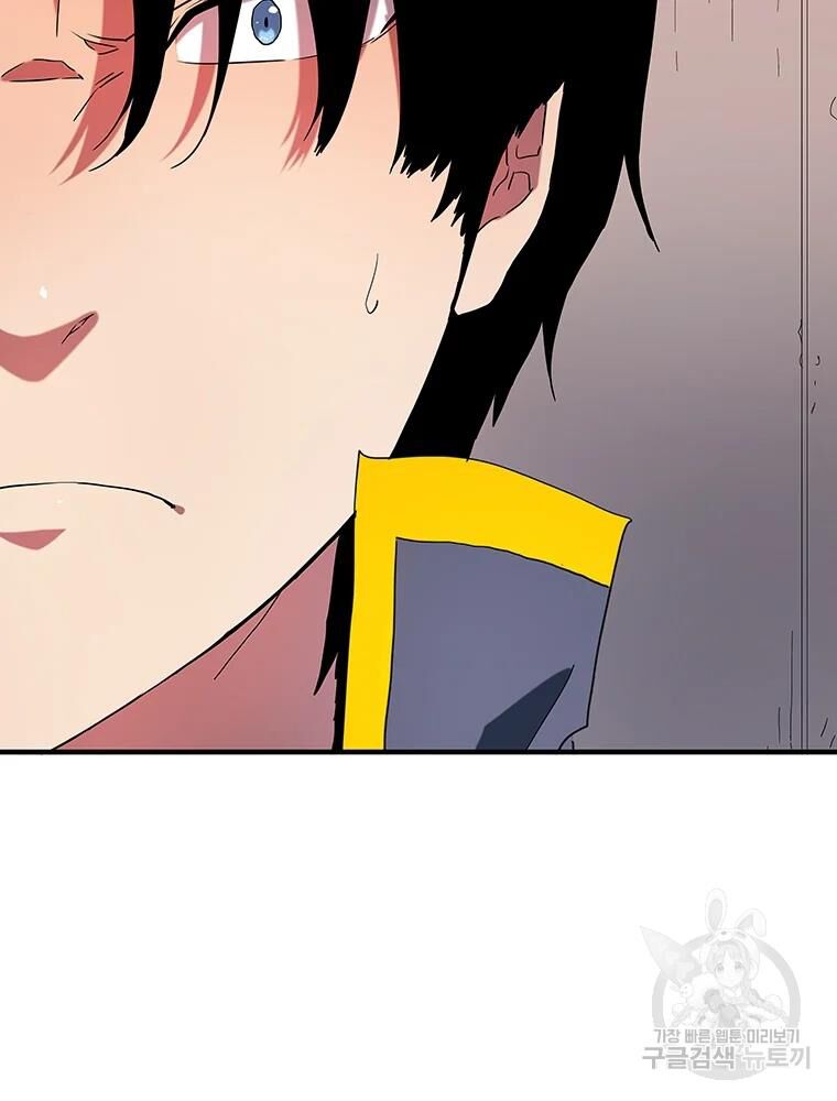 các chòm sao chỉ chú ý mình tôi chapter 29 116