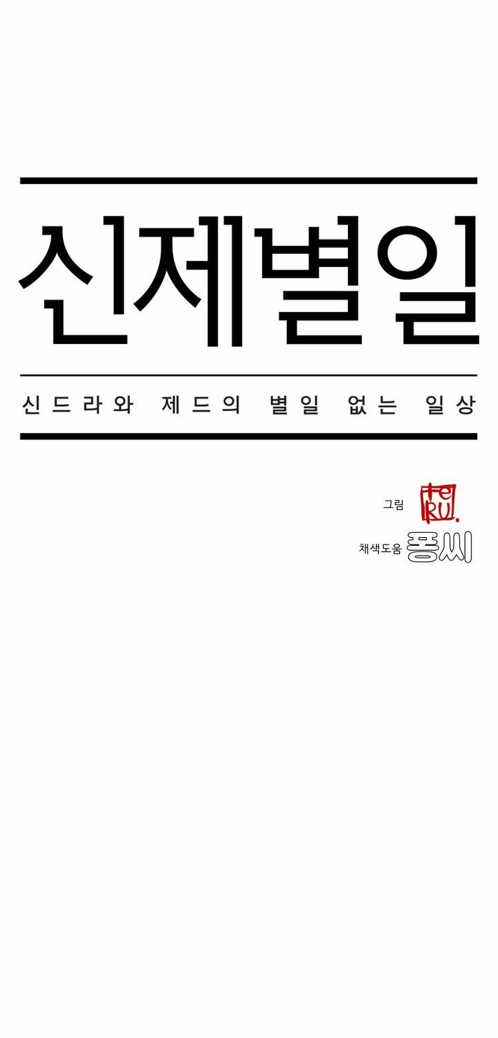 chuyện tình zed x syndra phần 4 chapter 5 6