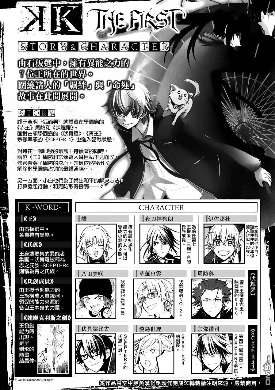 k - the first chapter 12 4