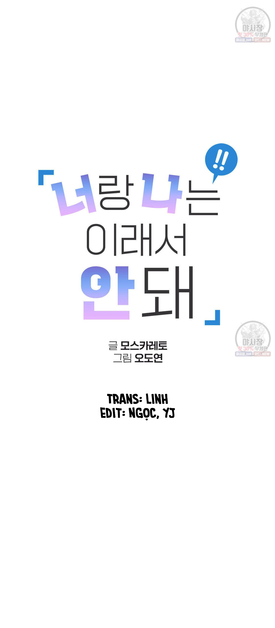 tôi với cậu không thể như thế này chapter 12 9