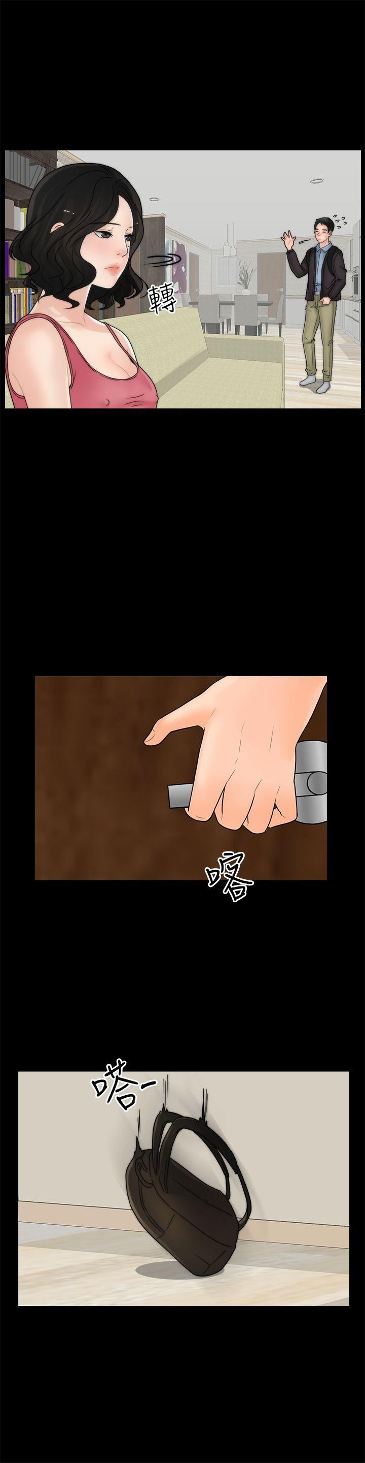 thầm kín chapter 9 16