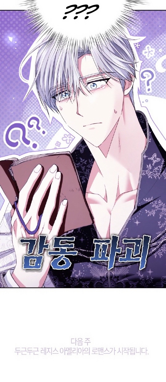 cha à, con không muốn kết hôn đâu chapter 128 97