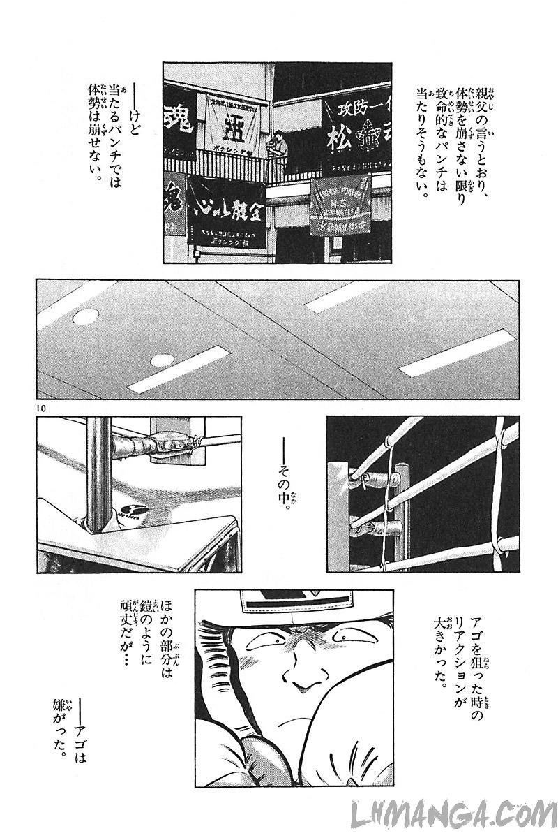 katsu chapter 117 12