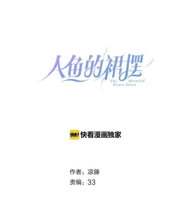 bộ váy của nàng tiên cá chapter 13 2