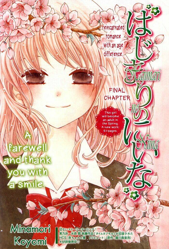 hajimari no niina chapter 3 4