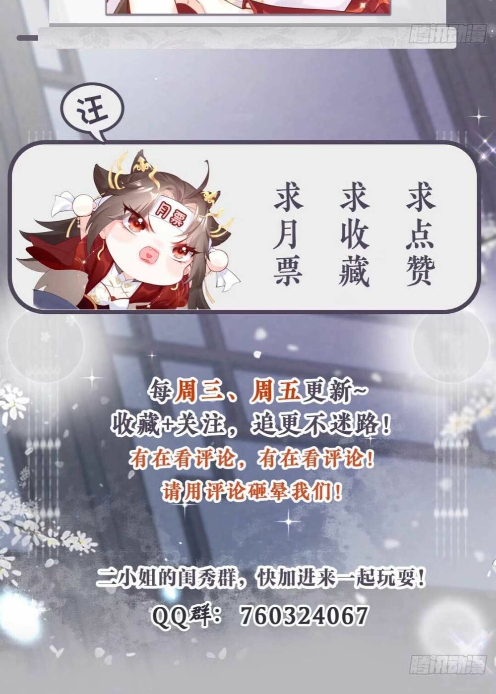 thiết lập ác nữ của tôi sụp đổ rồi chapter 13 53