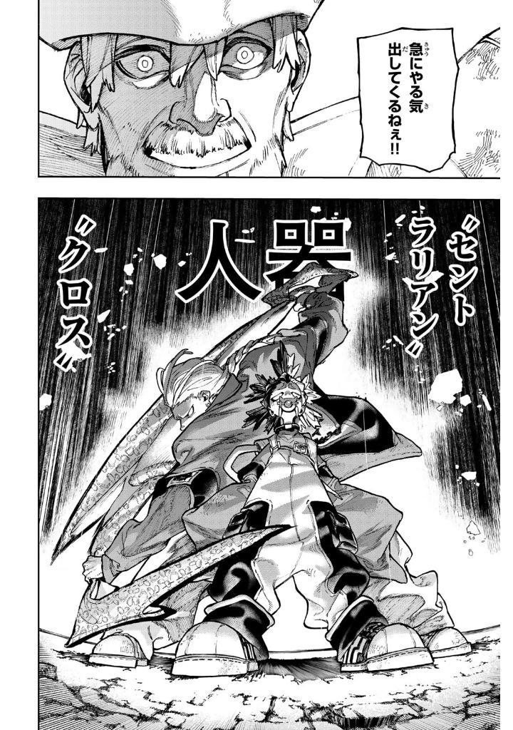 Sách ngoại văn: Gachiakuta - Gachi Actor 9 (Japanese Edition)