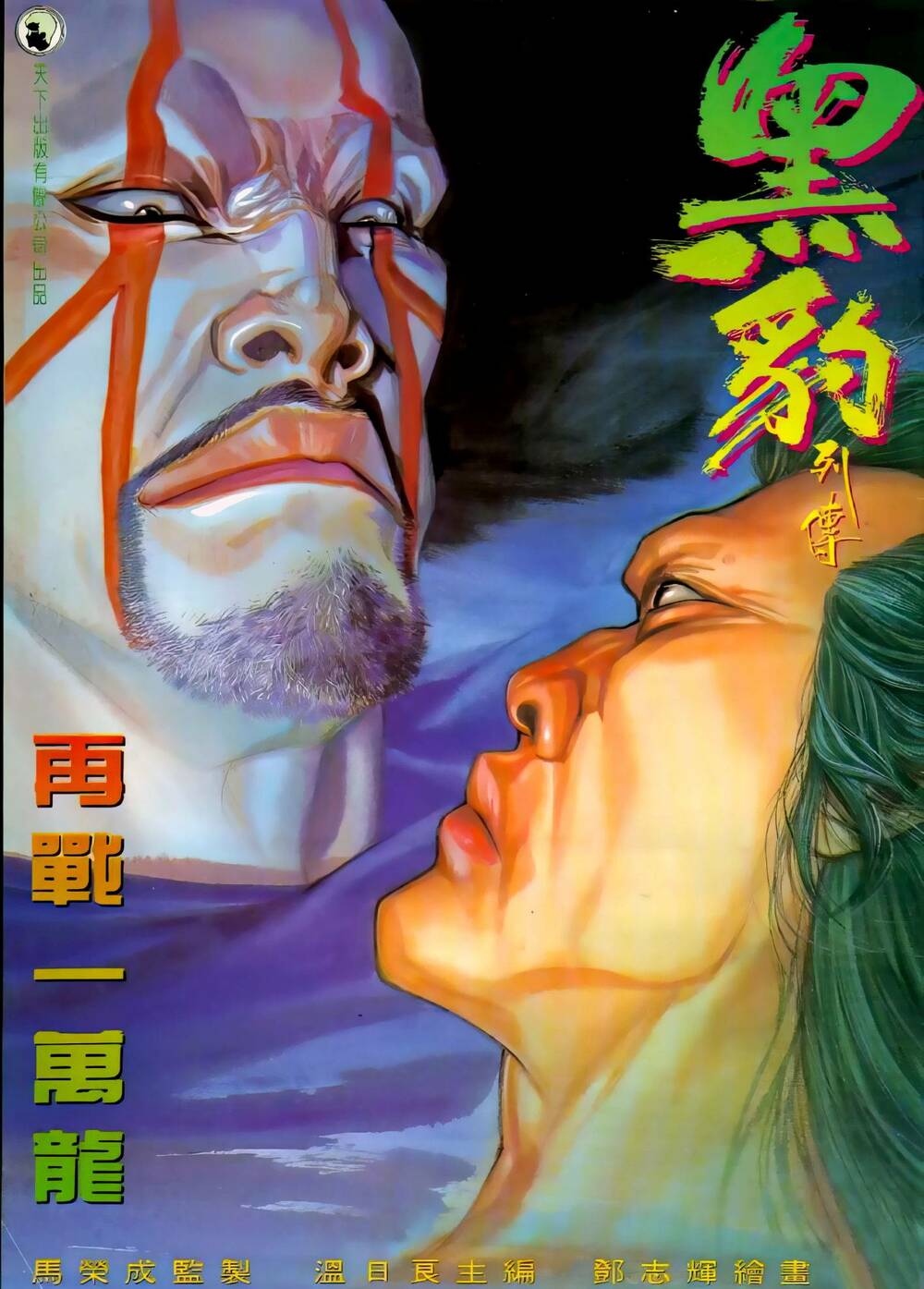 hắc báo liệt truyện chapter 278 1