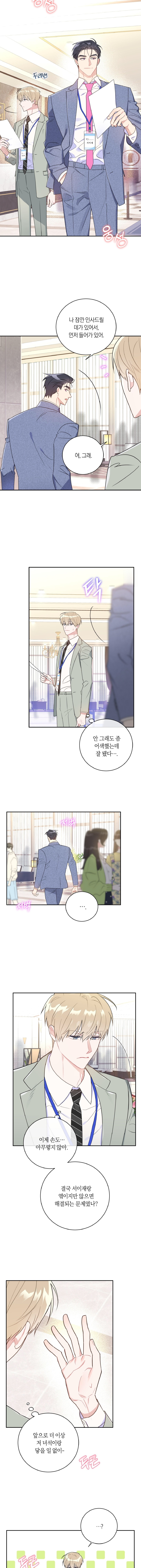 bỏ qua chuyện bắt tay đi chapter 5 12