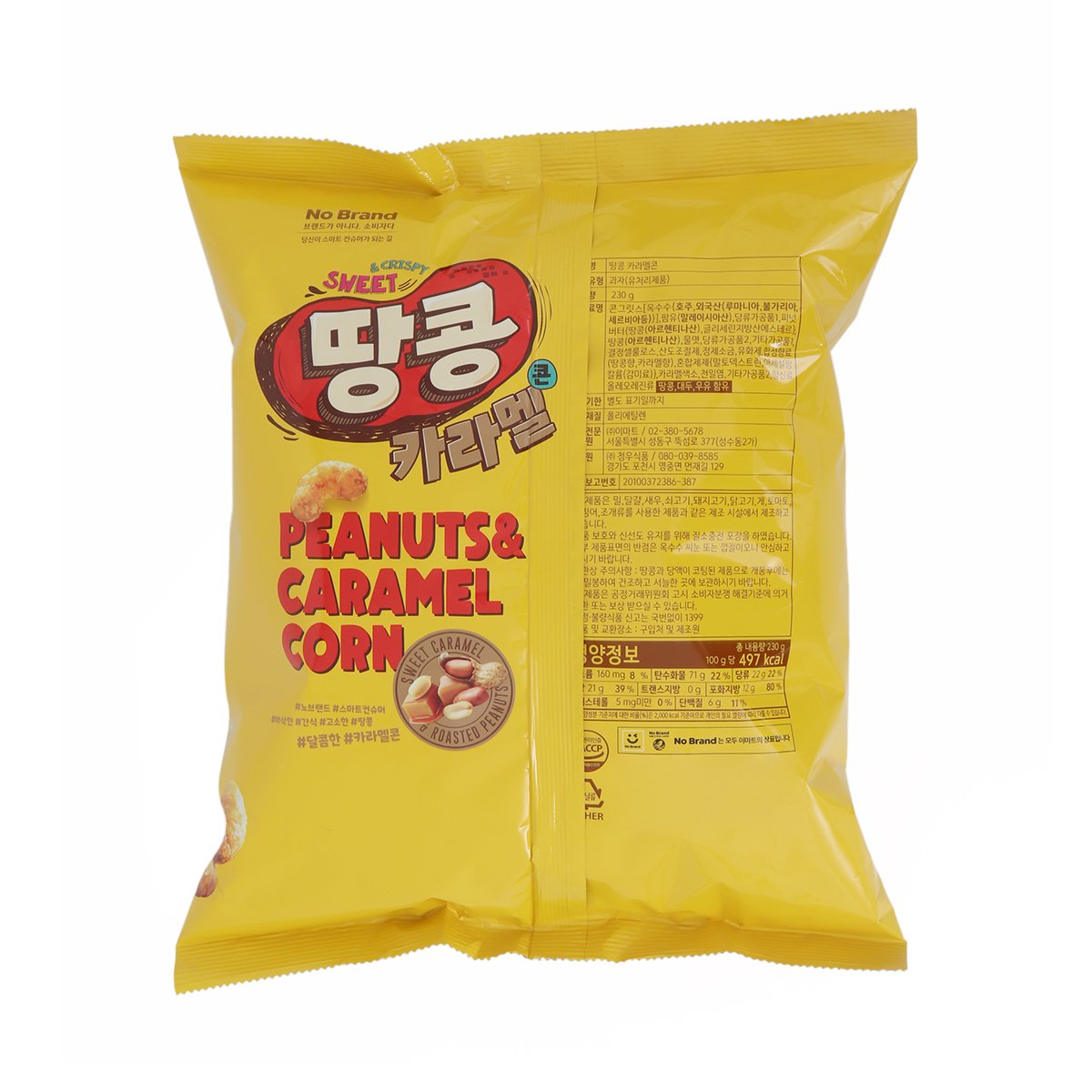 Snack Viên Bắp Và Đậu Phộng Vị Caramel No Brand Túi 230g