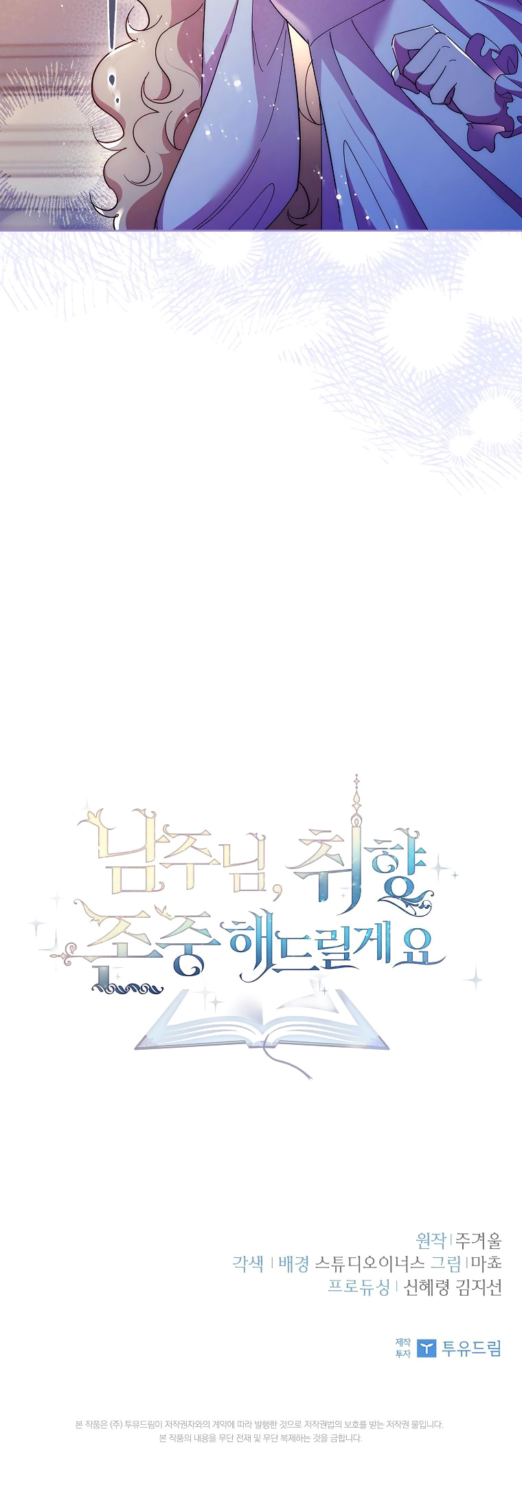 nam chính, tôi sẽ tôn trọng sở thích của anh chapter 52 65