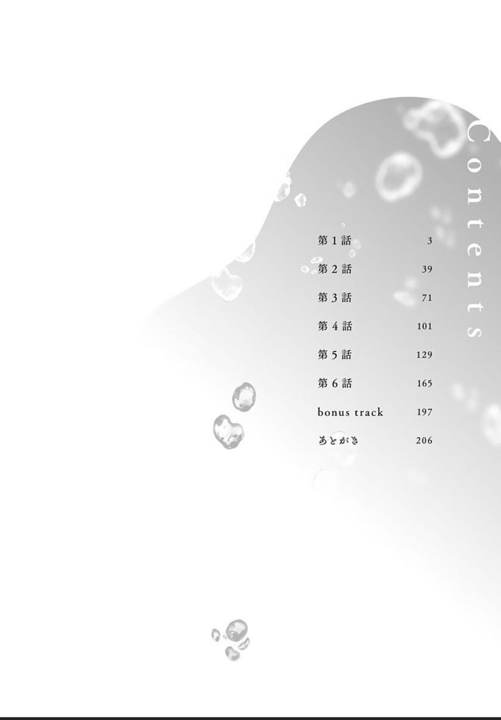 samezoku e no sasagemono chapter 1 3