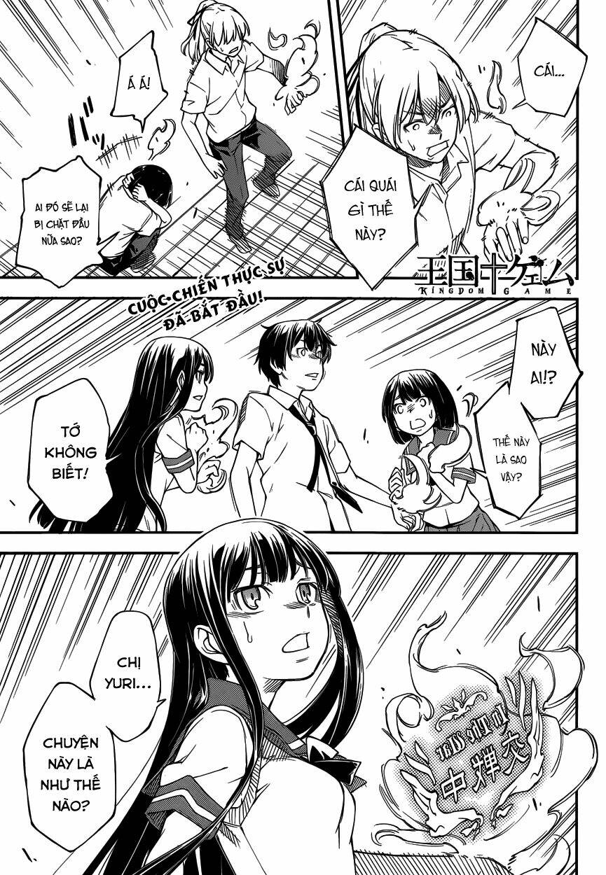 oukoku game chapter 8 3