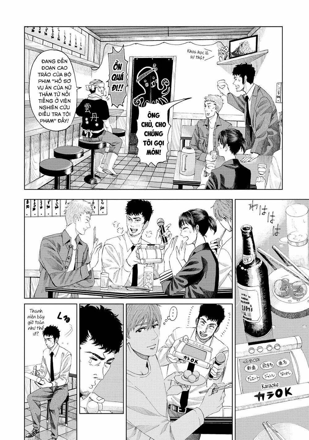 trace: kasouken houi kenkyuuin no tsuisou chapter 4 28