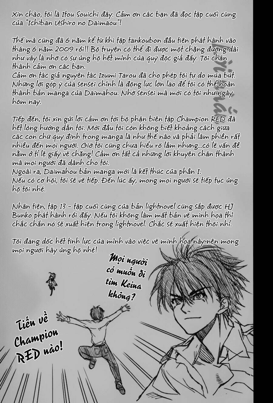 ichiban ushiro no daimaou chapter 50 43